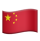 Chinese flag